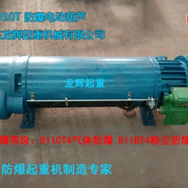 늄ӺJ䓽zK늄ӺJ electric steel wire rope explosion proof hoist